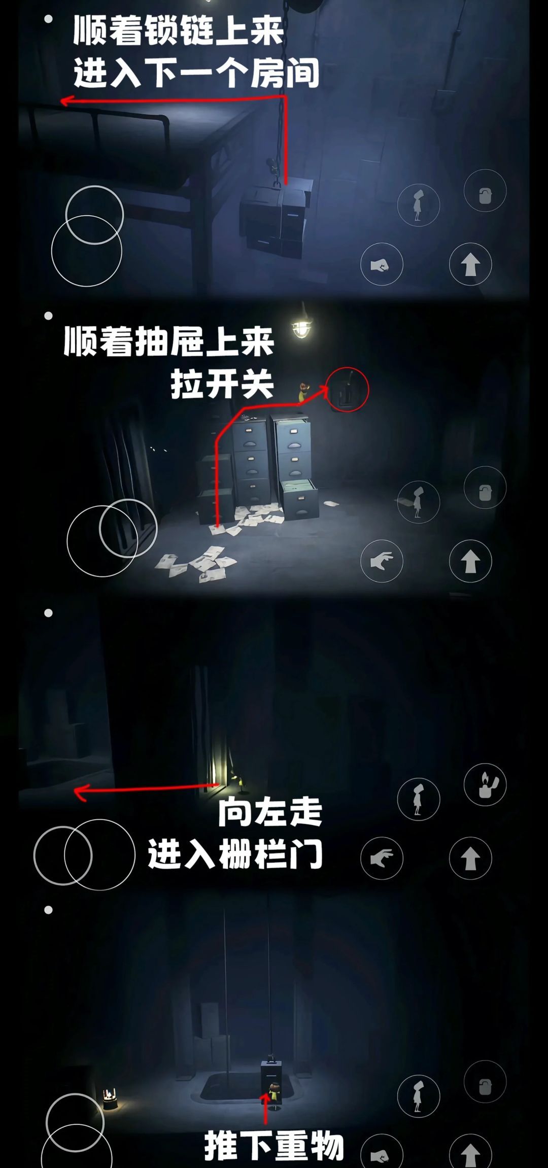 《小小梦魇》第一章全流程图文攻略