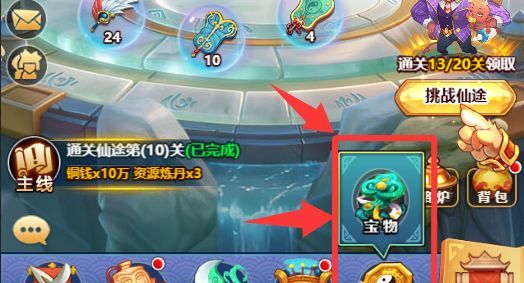 小小武神宝物获取攻略