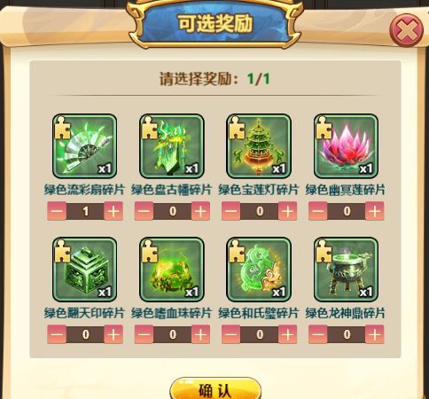 小小武神宝物获取攻略