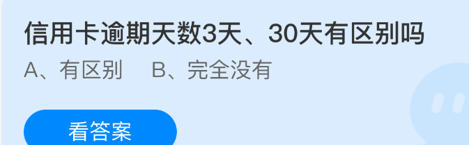信用卡逾期天数3天、30天有区别吗
