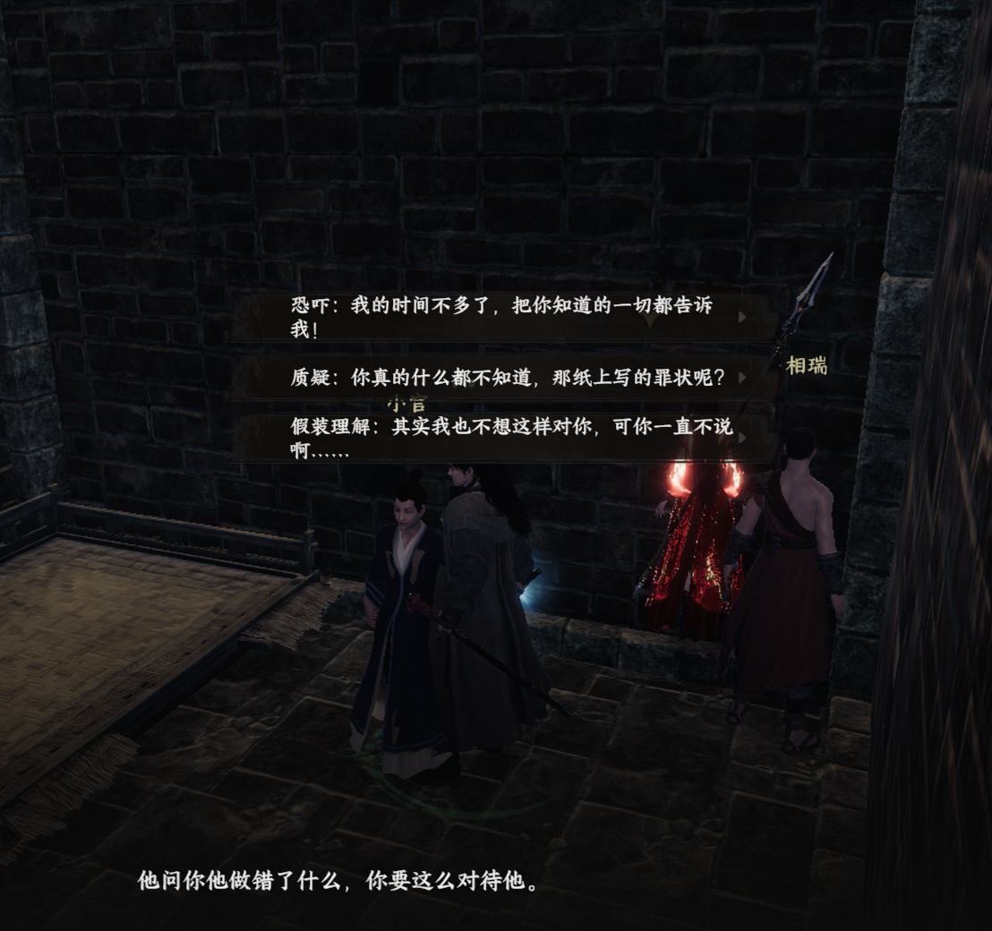 《下一站江湖2》东厂入门晋升攻略