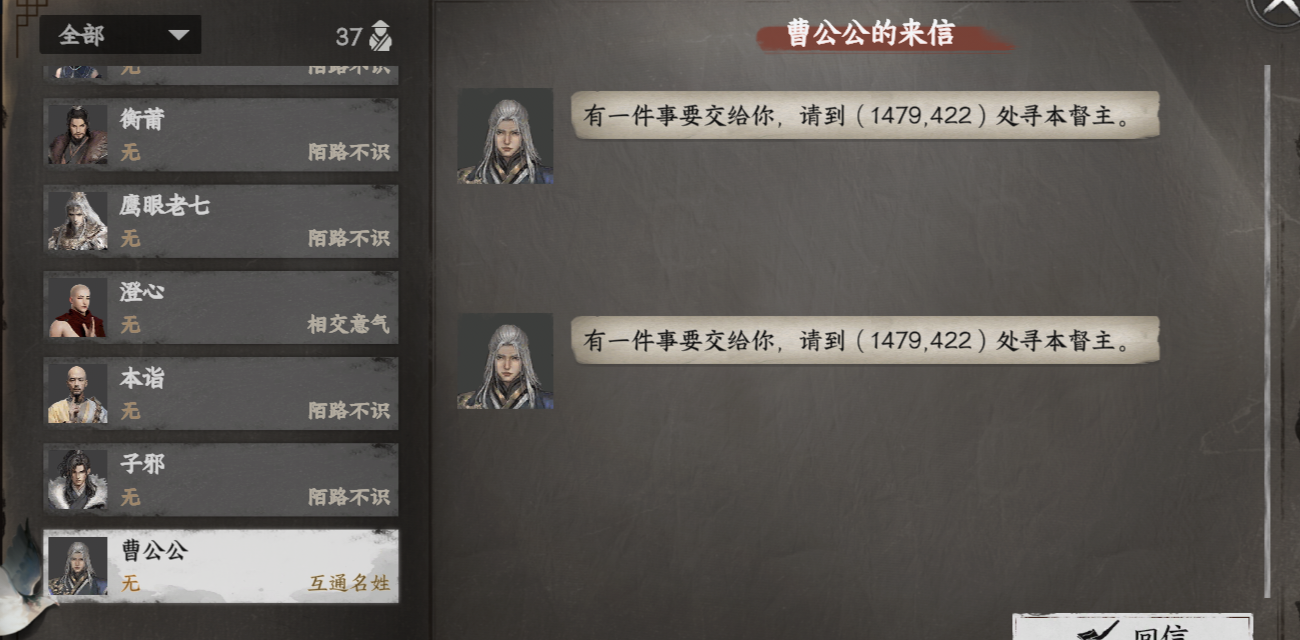 《下一站江湖2》东厂入门晋升攻略