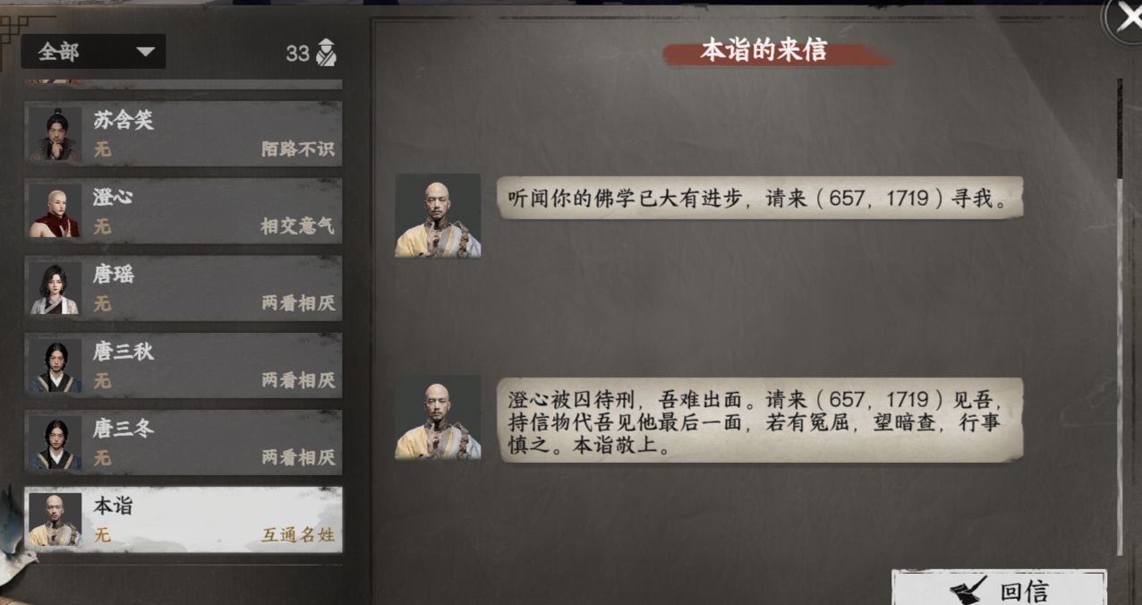 《下一站江湖2》大雪山入门晋升攻略
