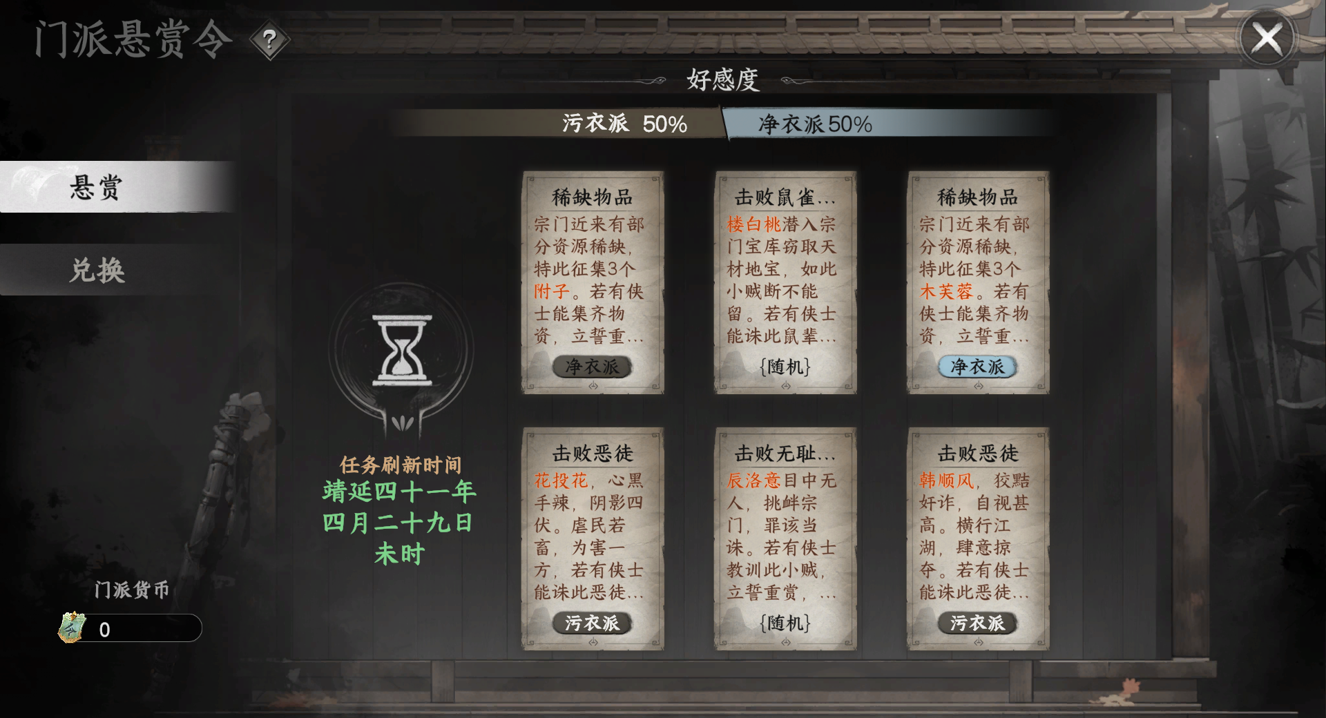 《下一站江湖2》丐门入门晋升攻略