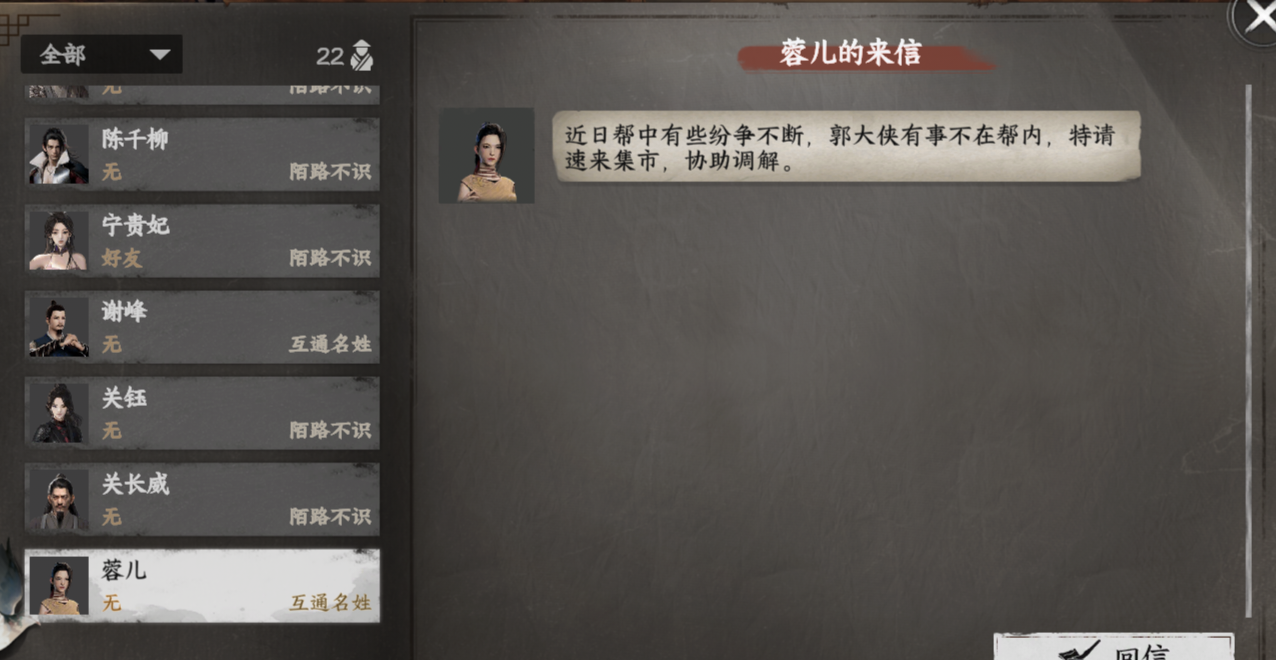 《下一站江湖2》丐门入门晋升攻略