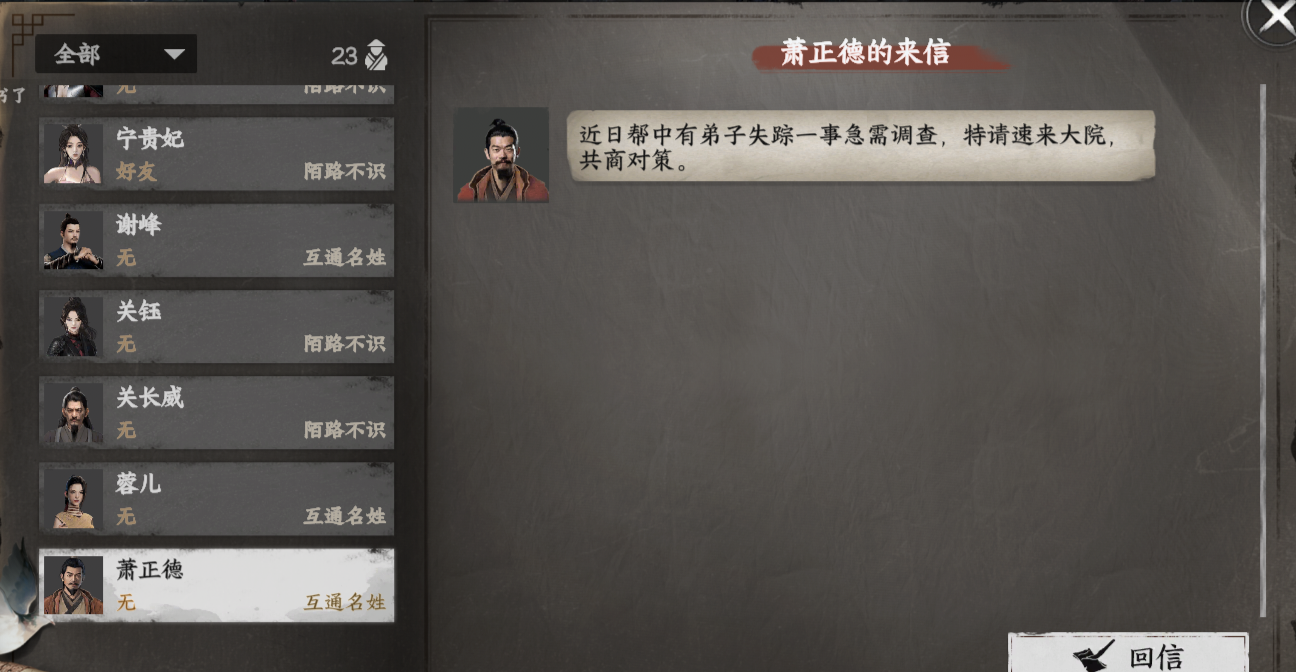 《下一站江湖2》丐门入门晋升攻略