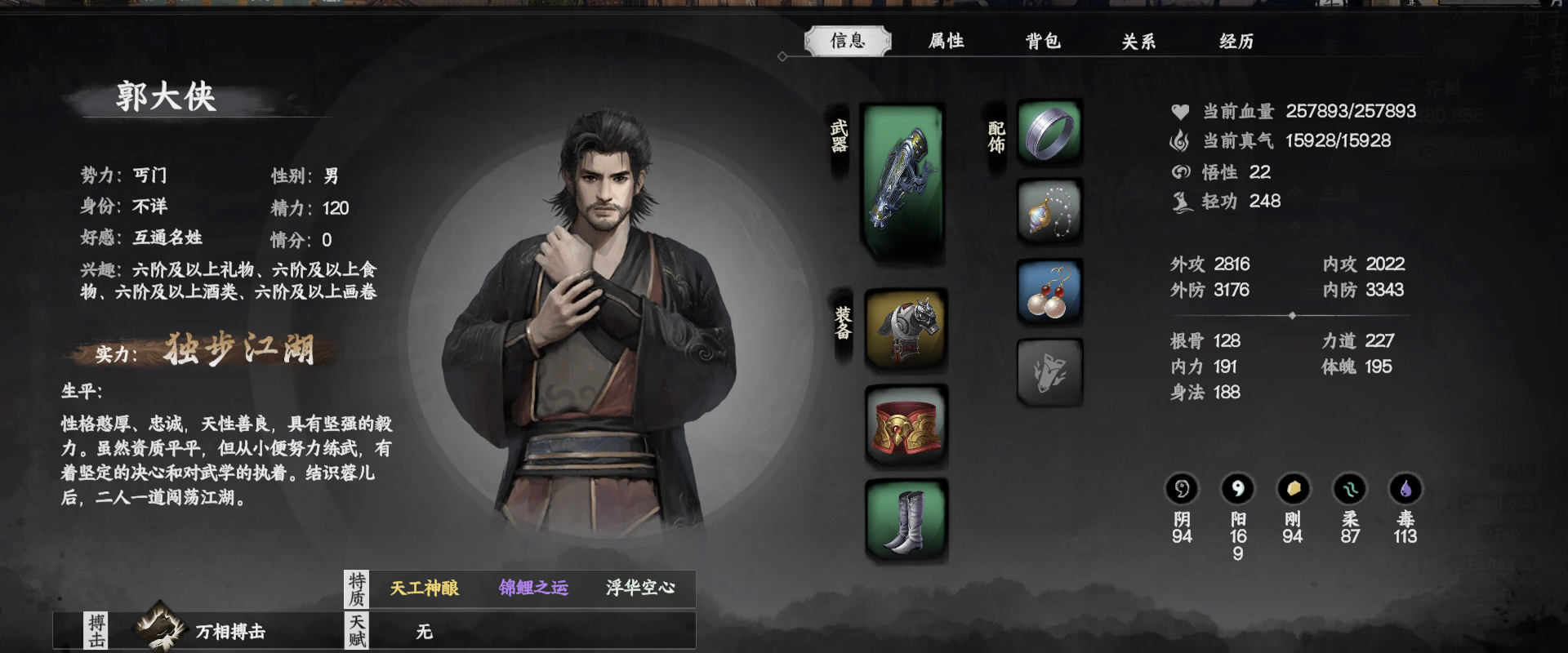 《下一站江湖2》丐门入门晋升攻略