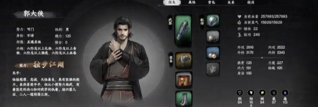 《下一站江湖2》丐门入门晋升攻略
