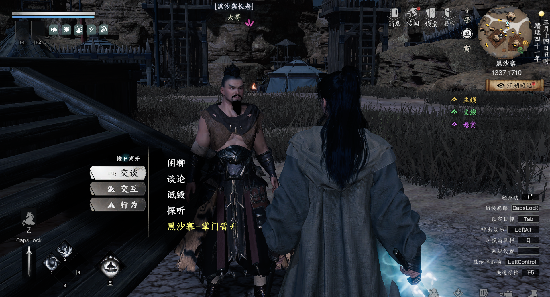 《下一站江湖2》黑沙寨入门晋升攻略