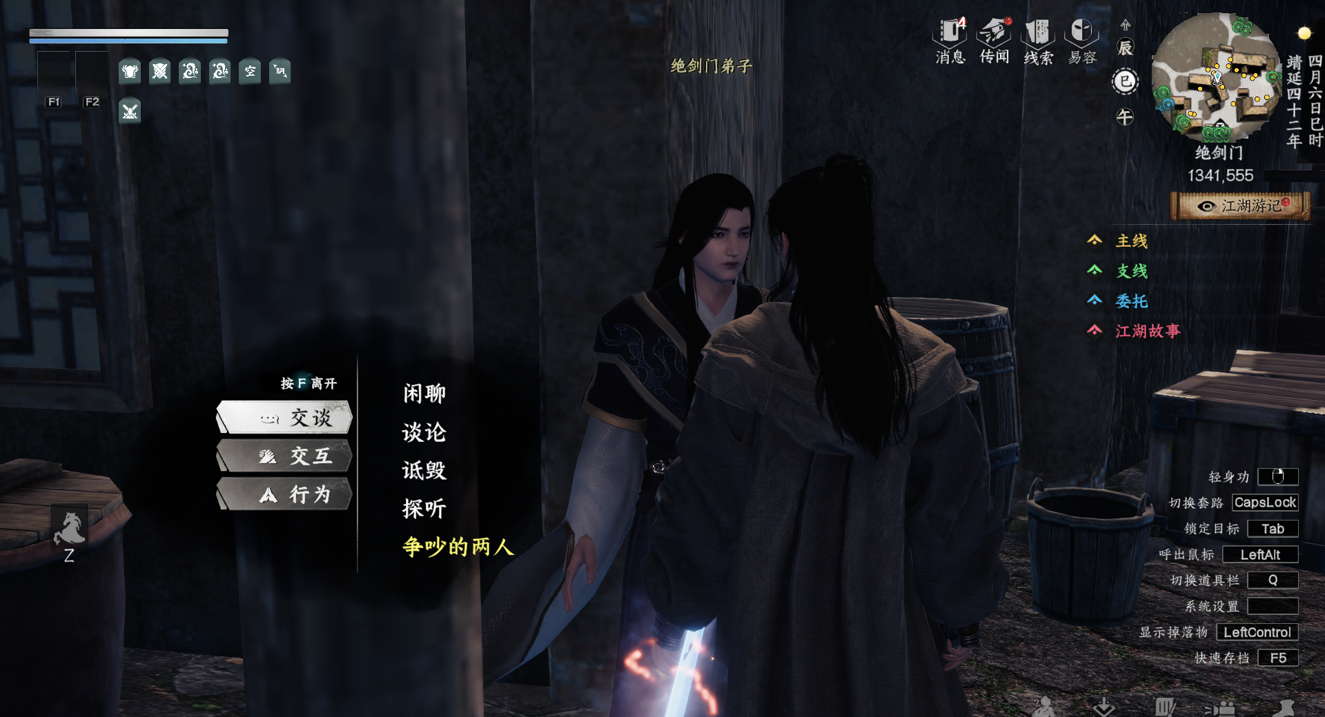 《下一站江湖2》绝剑门入门晋升攻略