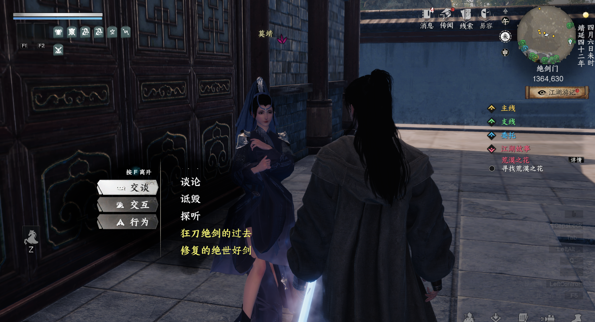 《下一站江湖2》绝剑门入门晋升攻略