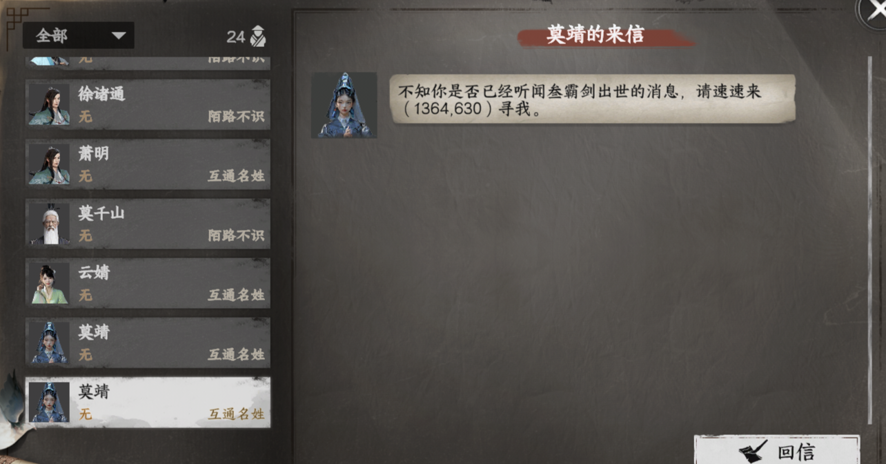 《下一站江湖2》绝剑门入门晋升攻略