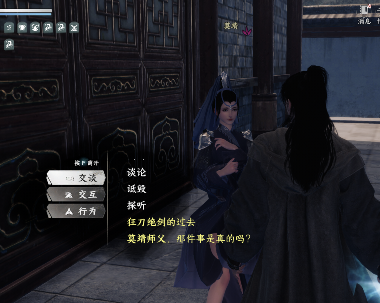 《下一站江湖2》绝剑门入门晋升攻略