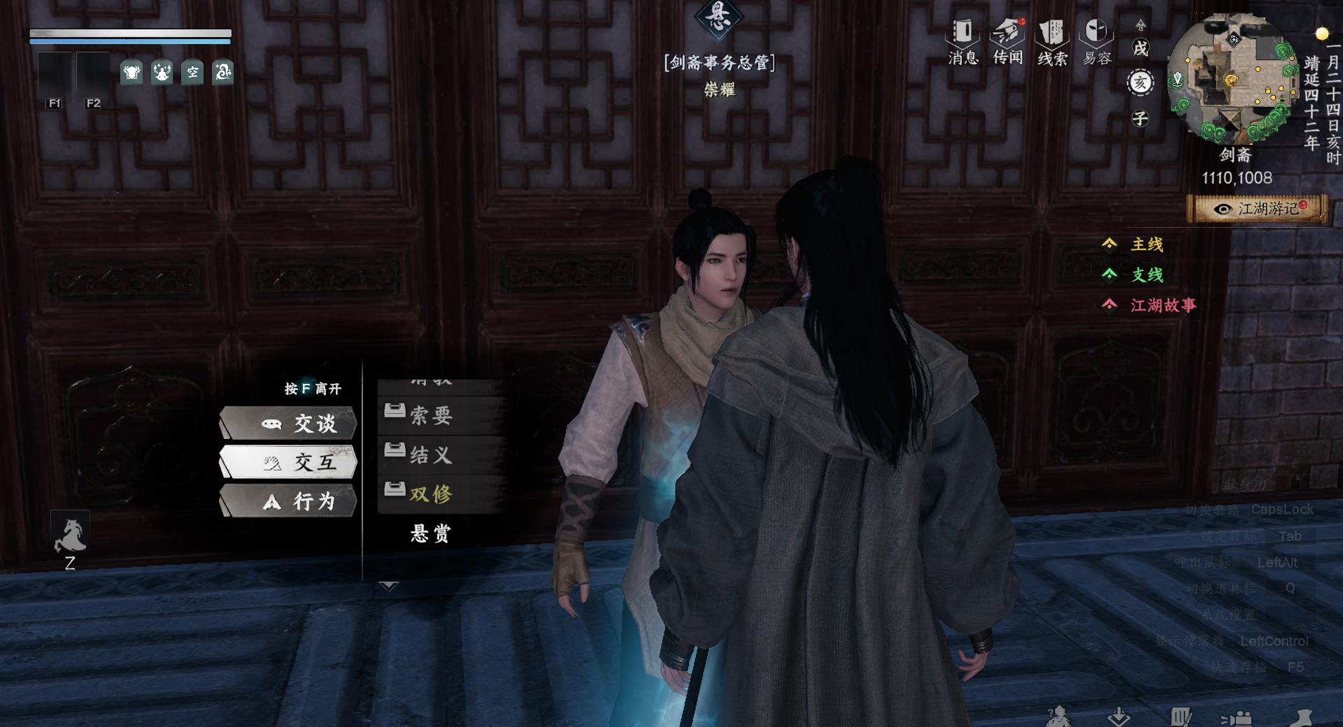 《下一站江湖2》剑斋入门晋升攻略