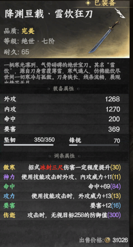 《下一站江湖2》狂刀门入门晋升攻略
