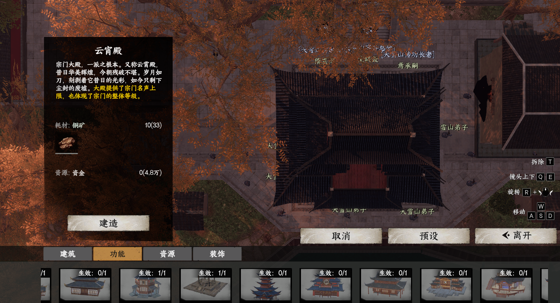 《下一站江湖2》门派争霸攻略