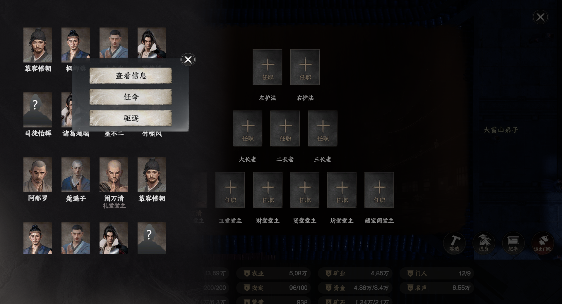 《下一站江湖2》门派争霸攻略