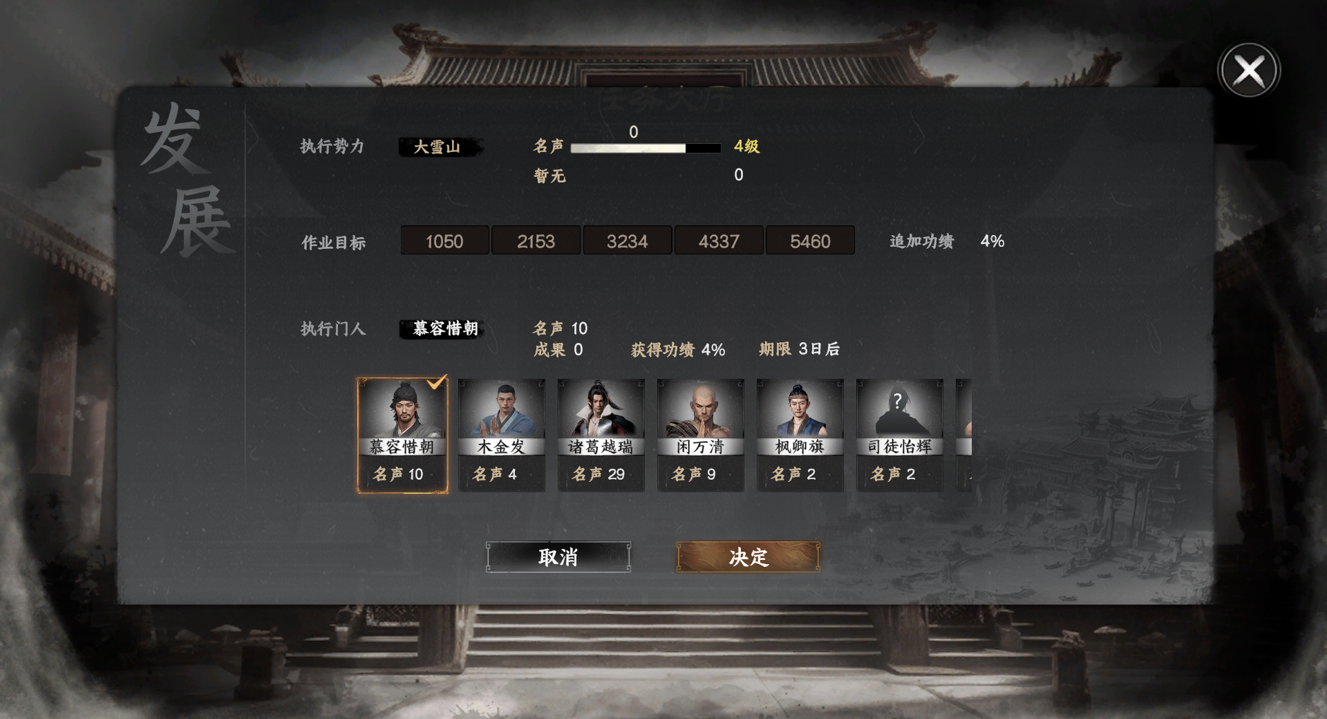 《下一站江湖2》门派争霸攻略
