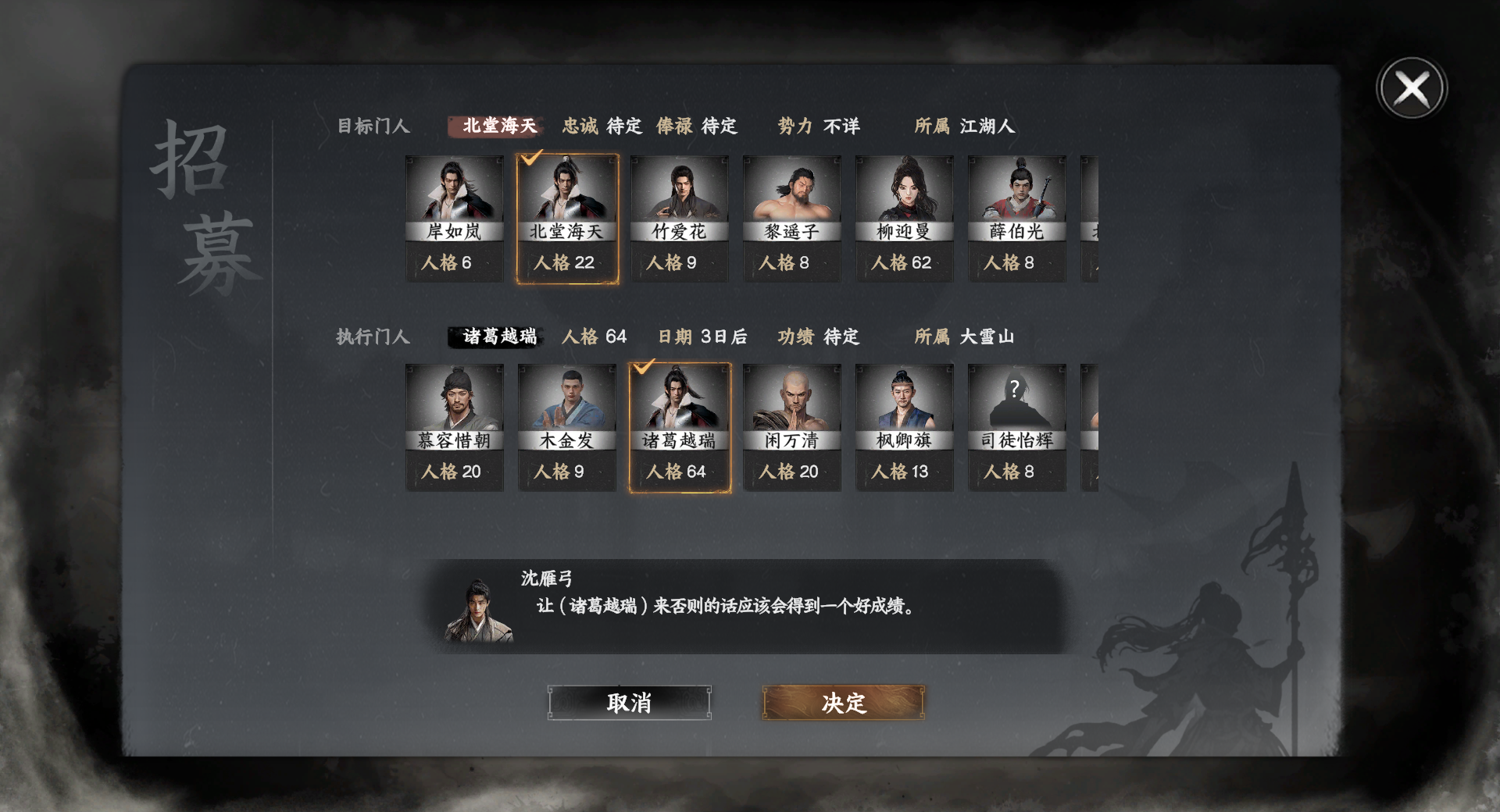 《下一站江湖2》门派争霸攻略