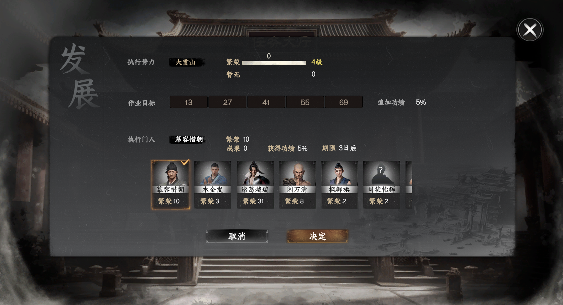 《下一站江湖2》门派争霸攻略