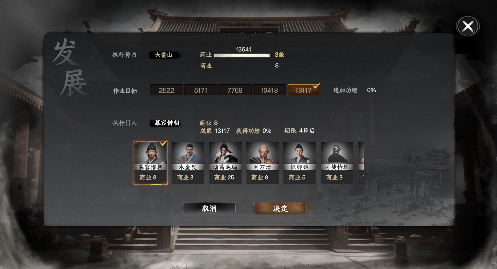 《下一站江湖2》门派争霸攻略