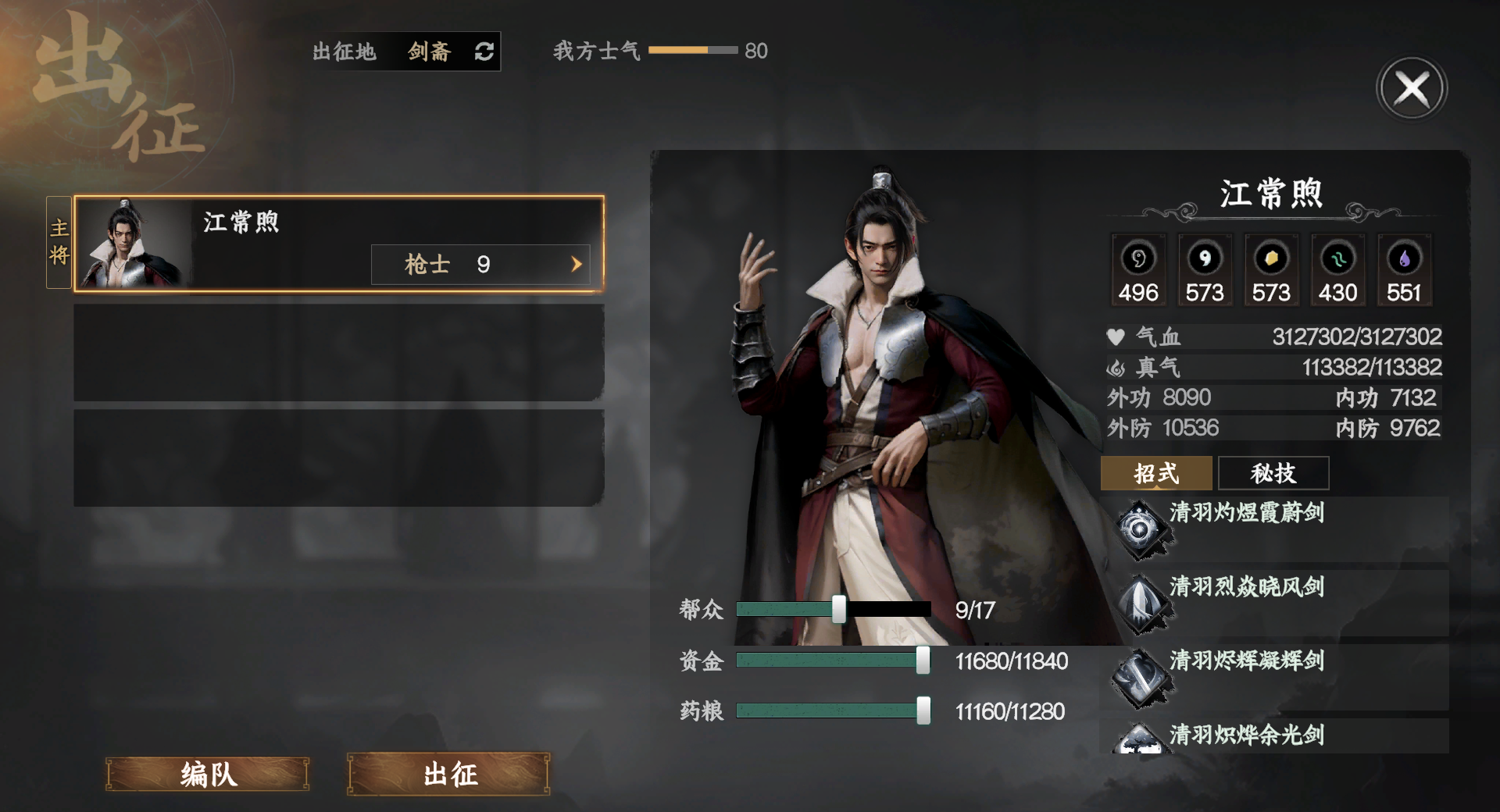《下一站江湖2》门派争霸攻略