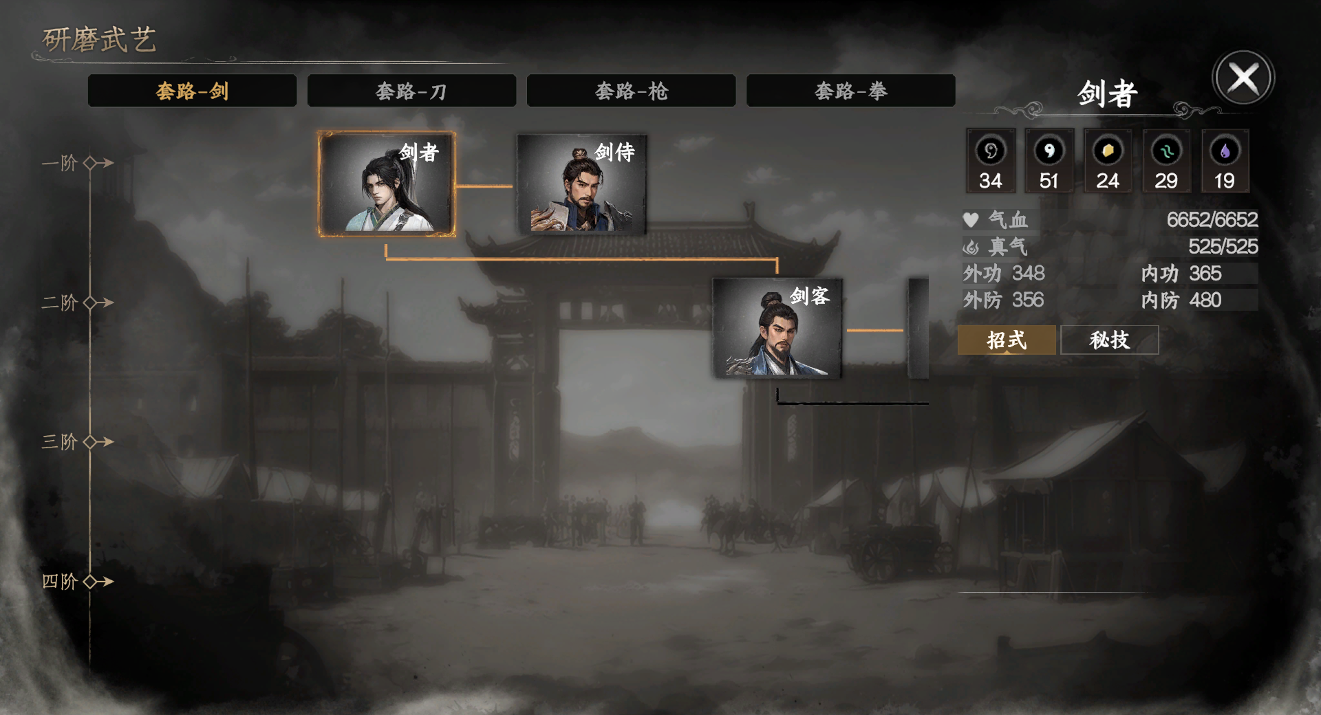 《下一站江湖2》门派争霸攻略