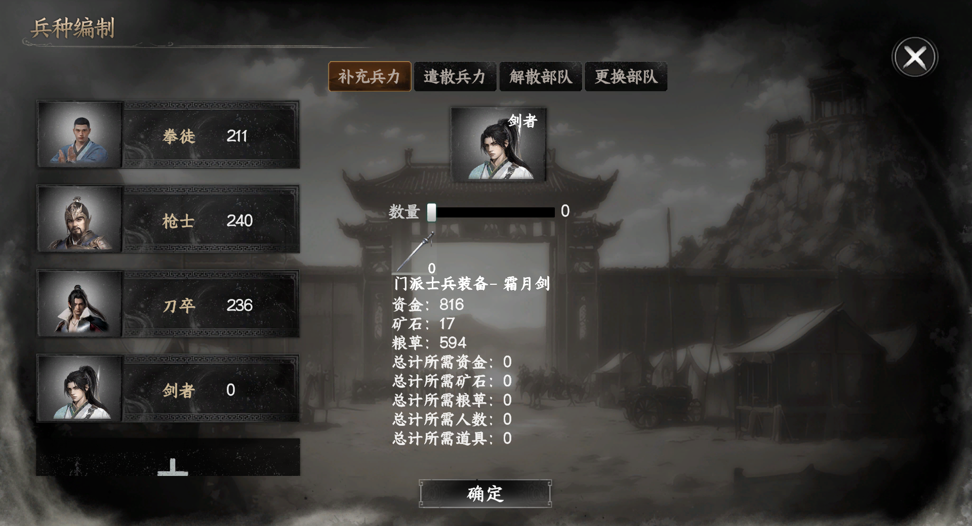 《下一站江湖2》门派争霸攻略