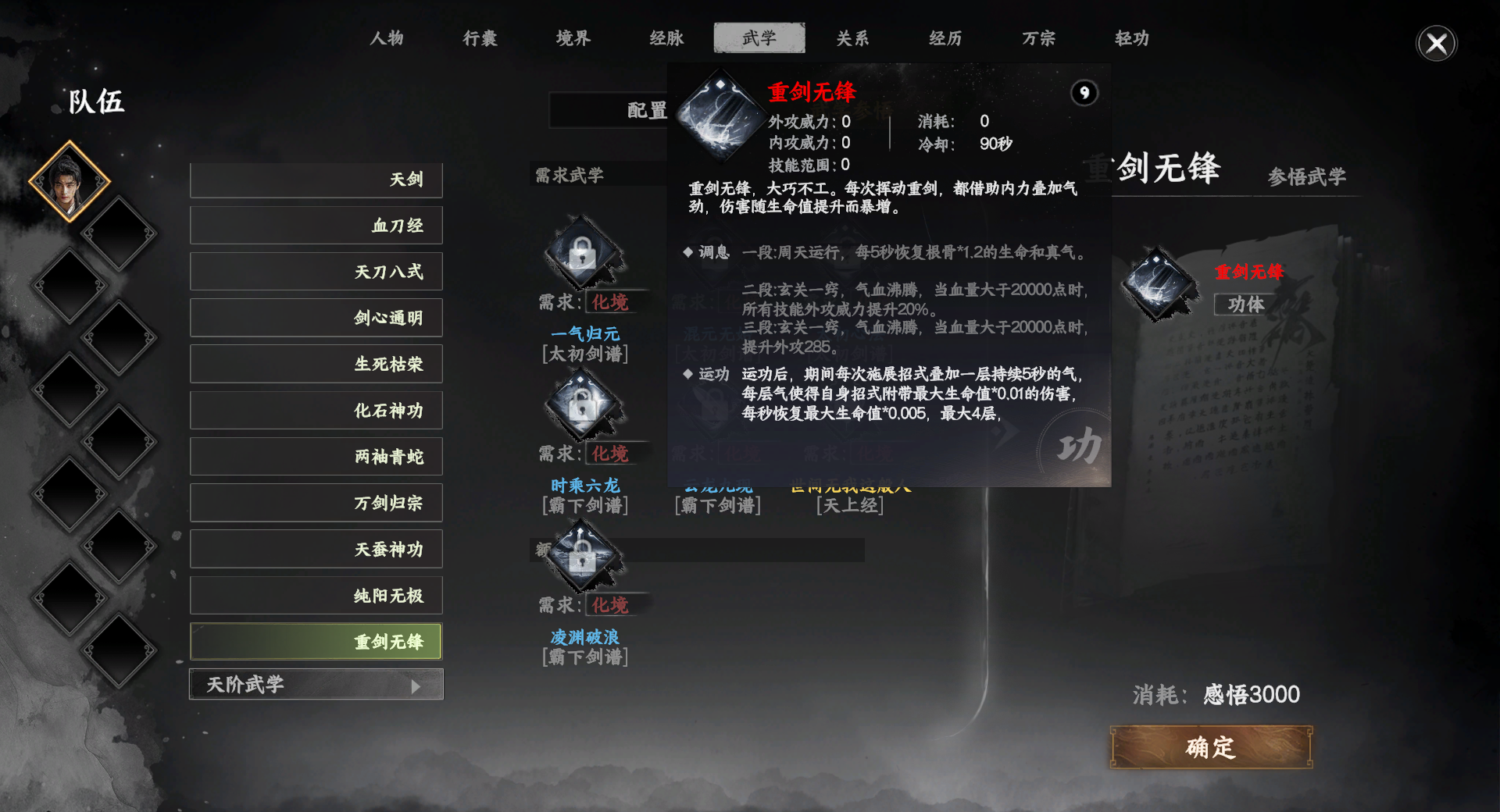 《下一站江湖2》内功心法获取方式一览