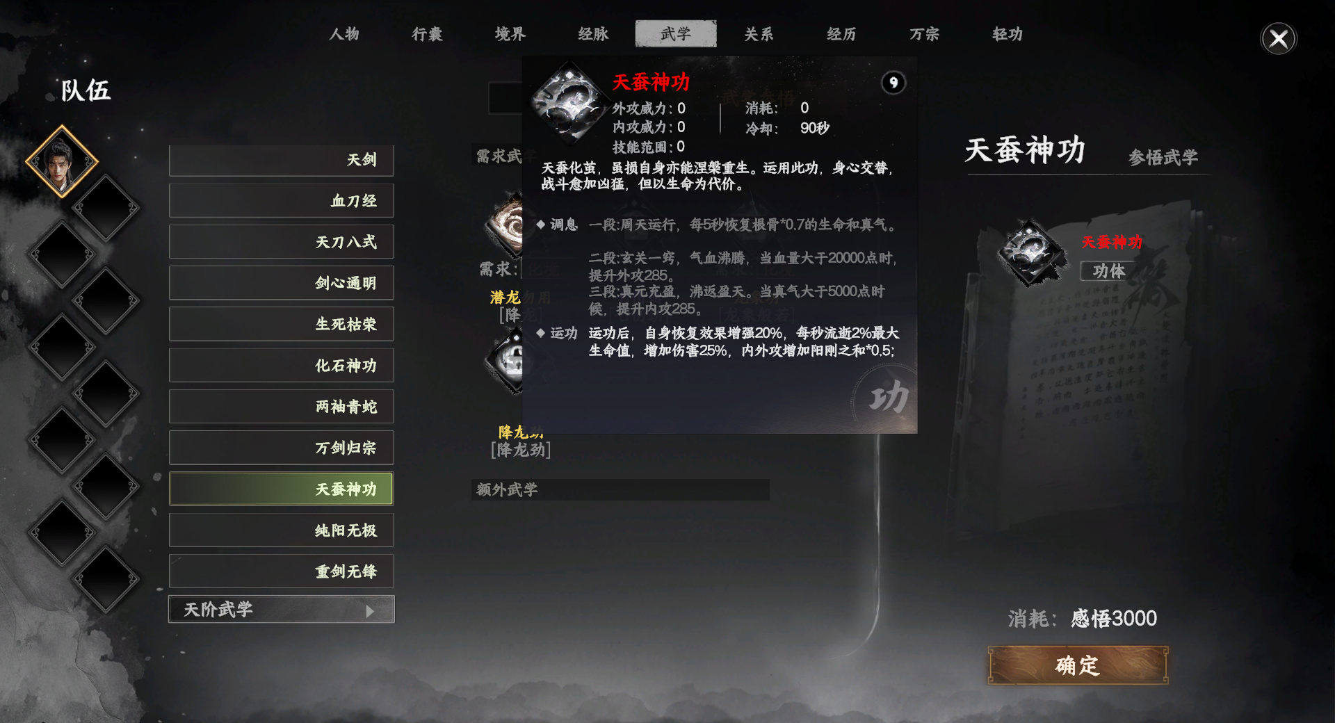 《下一站江湖2》内功心法获取方式一览