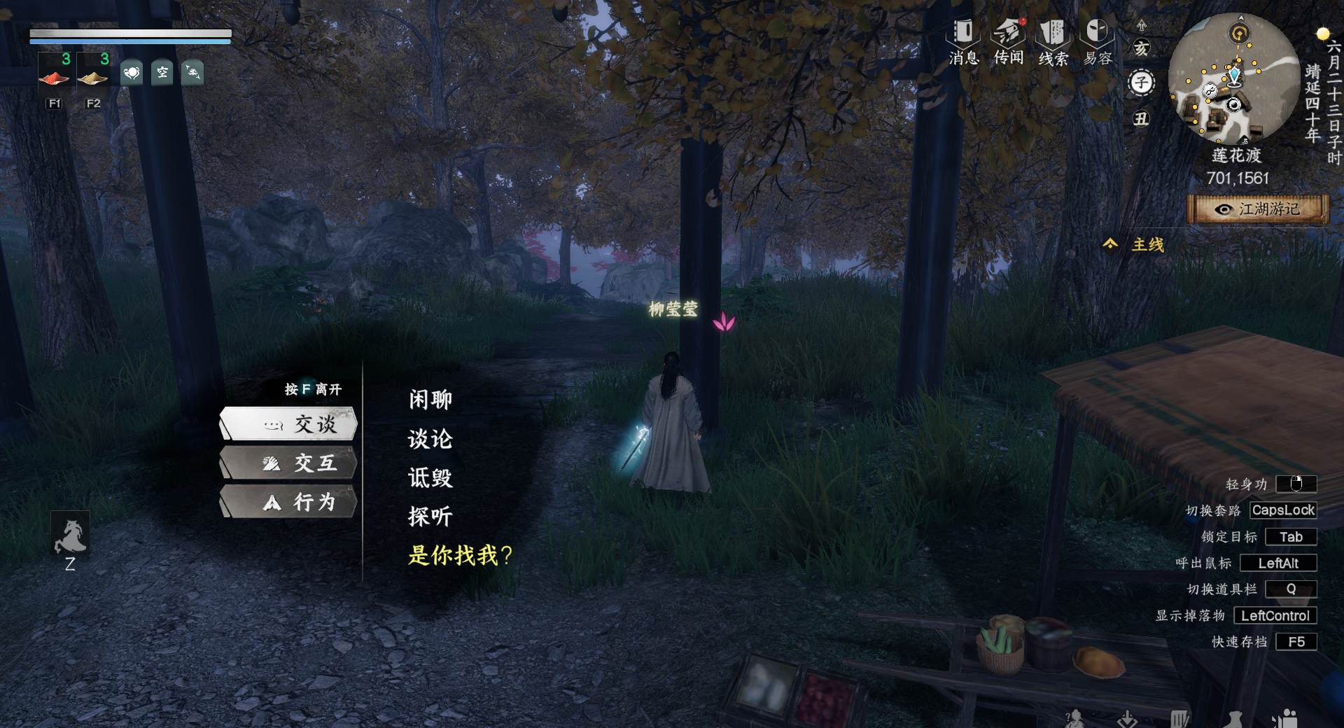 《下一站江湖2》普攻刀万宗获取方式