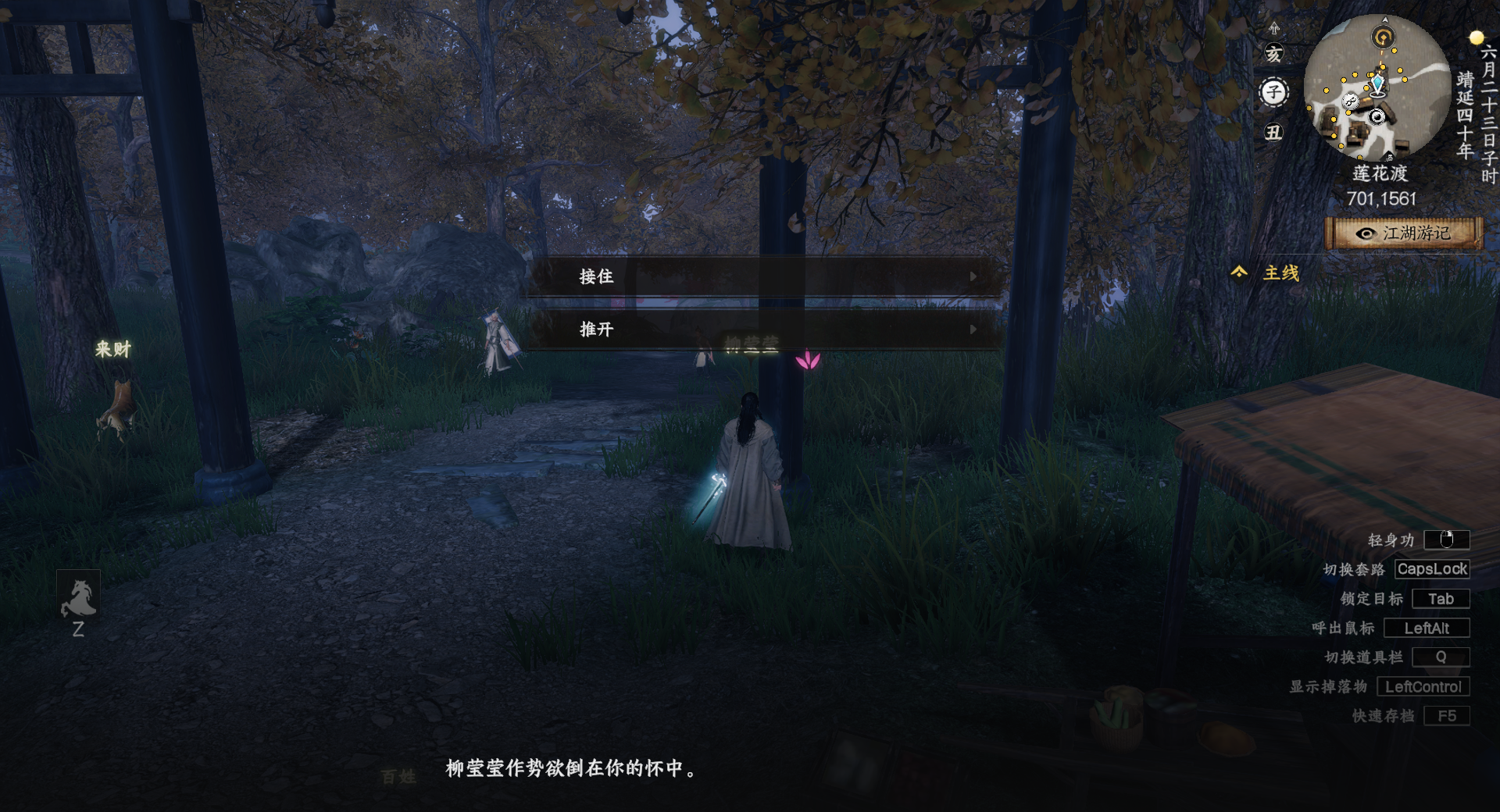 《下一站江湖2》普攻刀万宗获取方式