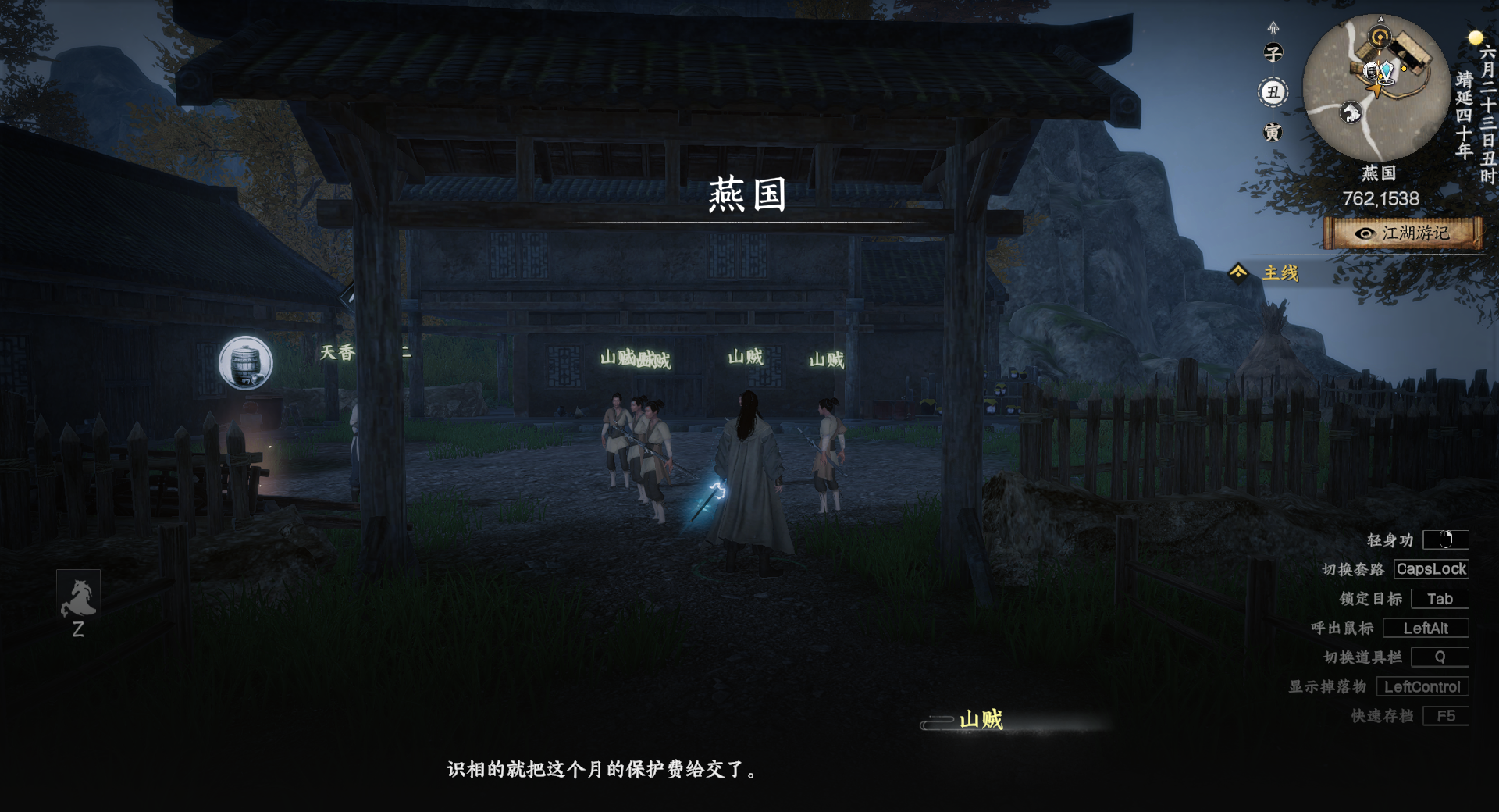 《下一站江湖2》普攻枪万宗获取方式