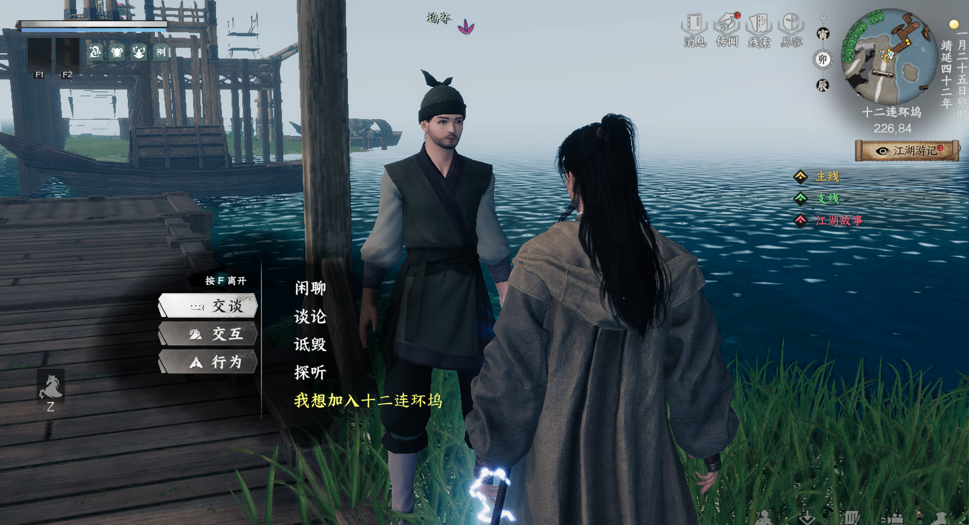 《下一站江湖2》十二连环坞入门晋升攻略