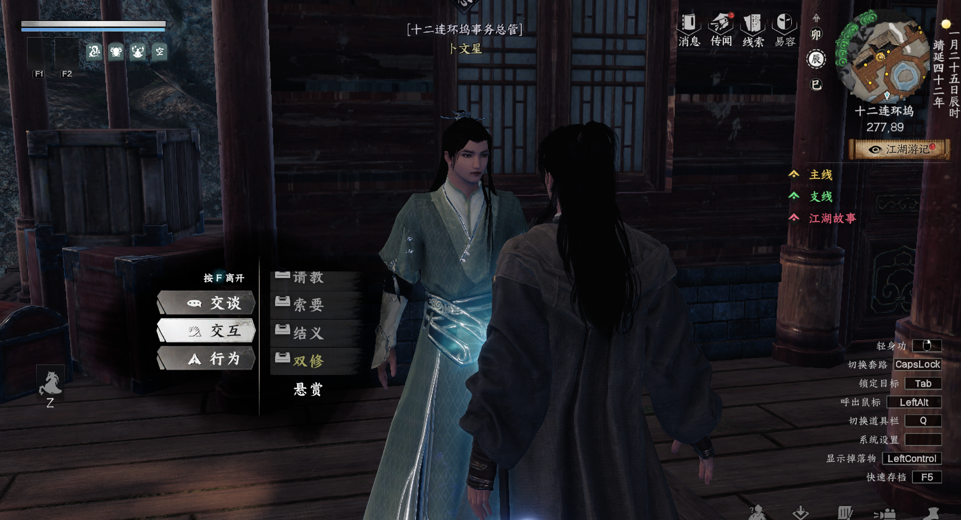 《下一站江湖2》十二连环坞入门晋升攻略