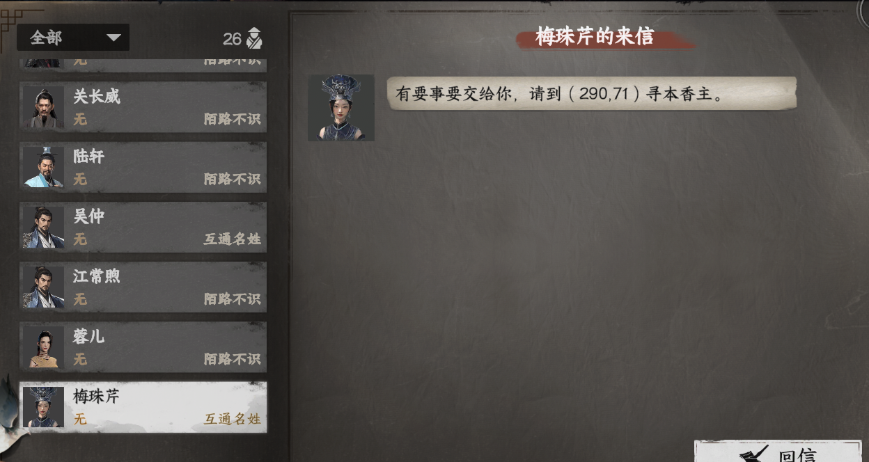 《下一站江湖2》十二连环坞入门晋升攻略