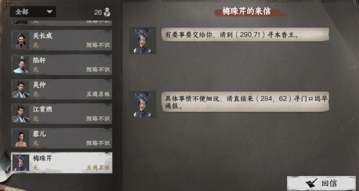 《下一站江湖2》十二连环坞入门晋升攻略