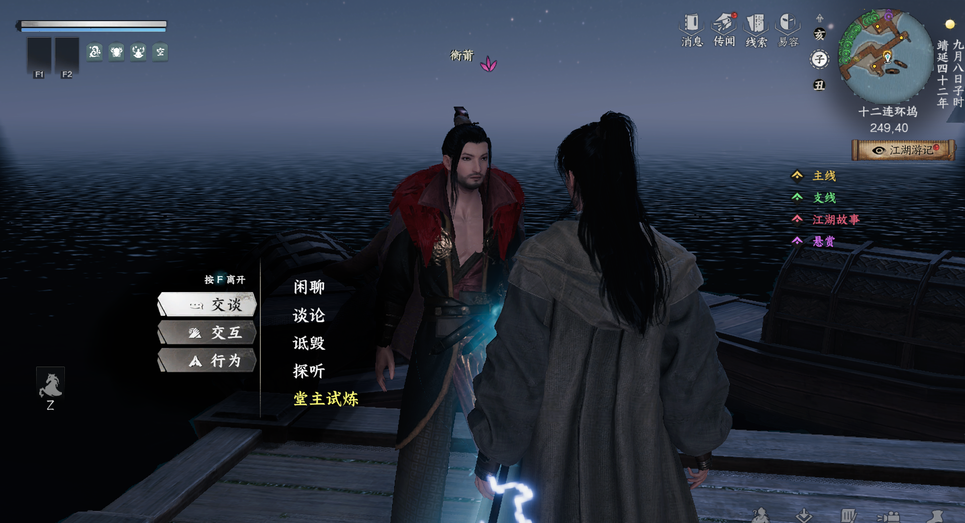 《下一站江湖2》十二连环坞入门晋升攻略