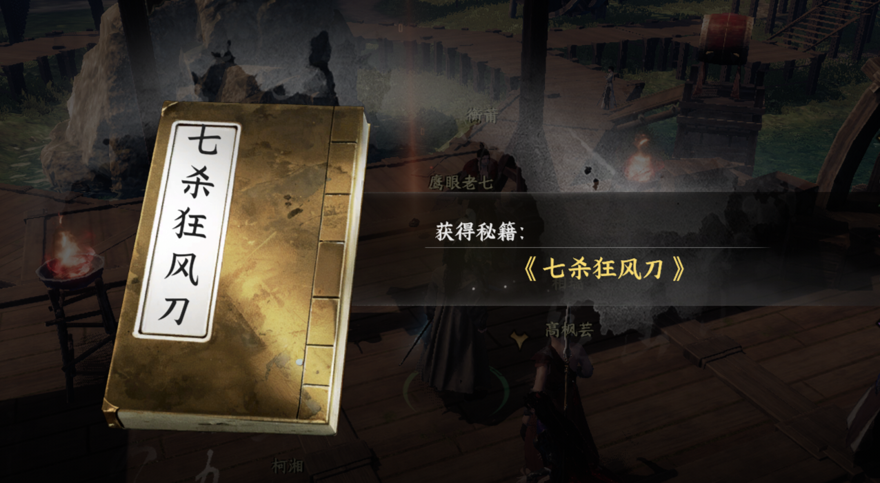 《下一站江湖2》十二连环坞入门晋升攻略