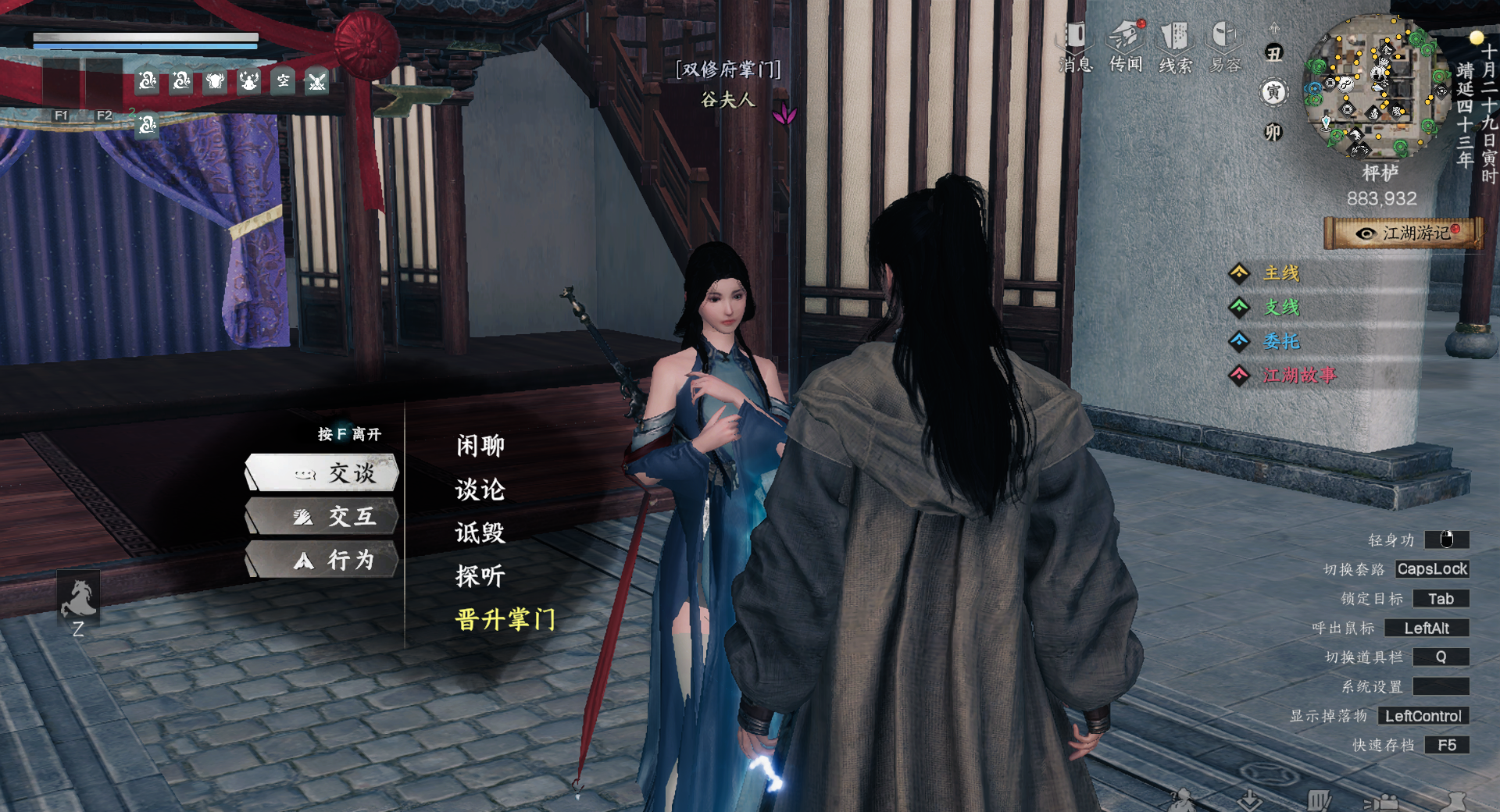 《下一站江湖2》双修府入门晋升攻略