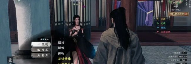 《下一站江湖2》双修府入门晋升攻略