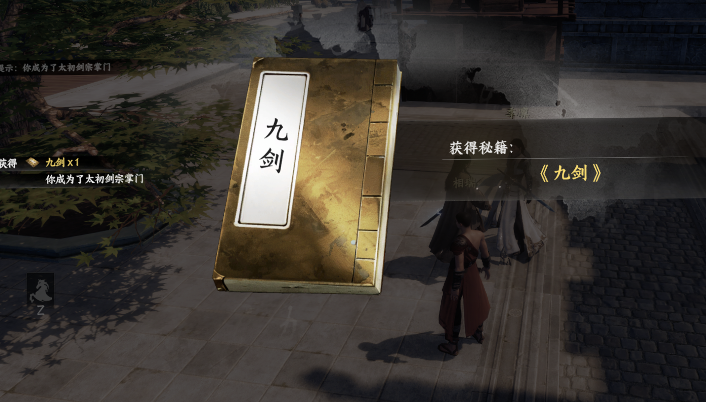 《下一站江湖2》太初剑宗入门晋升攻略