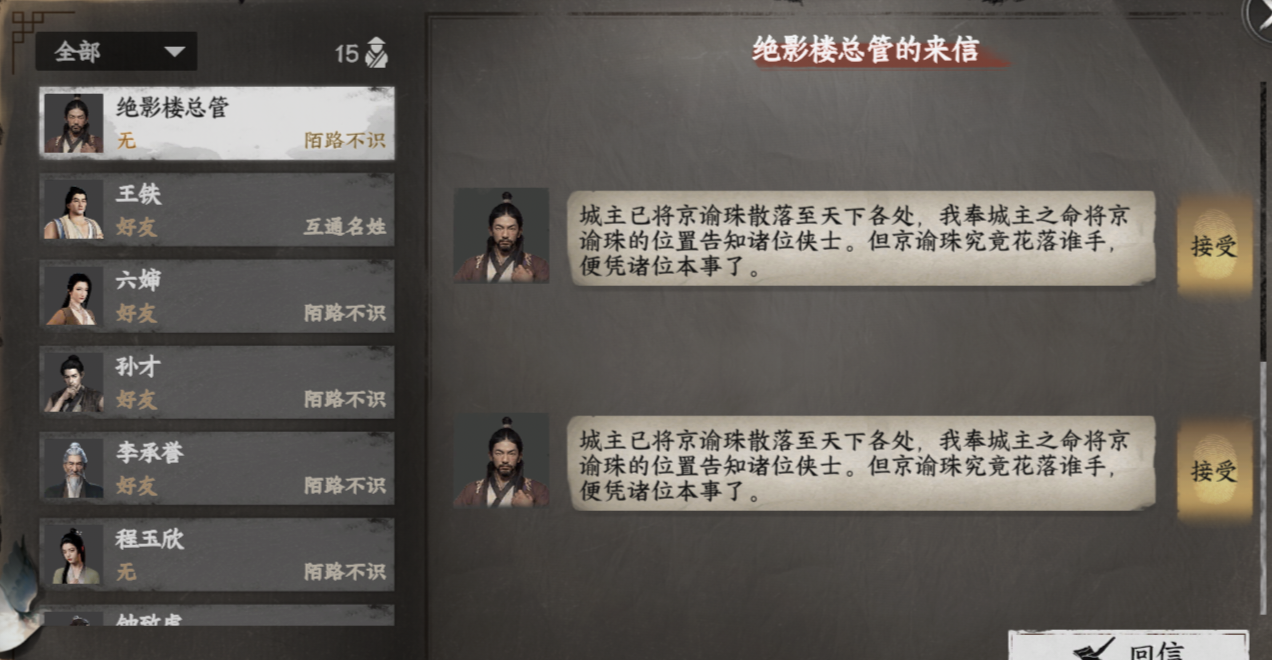 《下一站江湖2》悟性提升攻略