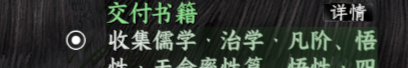 《下一站江湖2》砚溪山庄入门晋升攻略