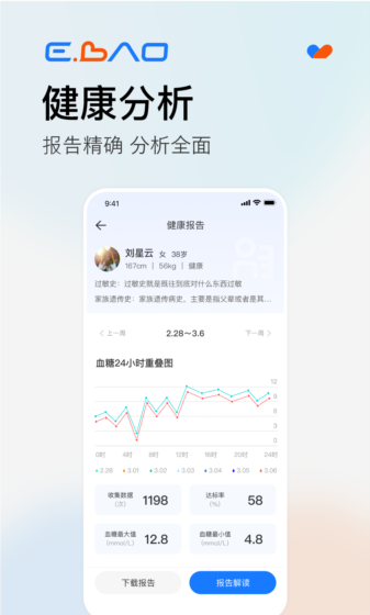 益宝健康app使用说明