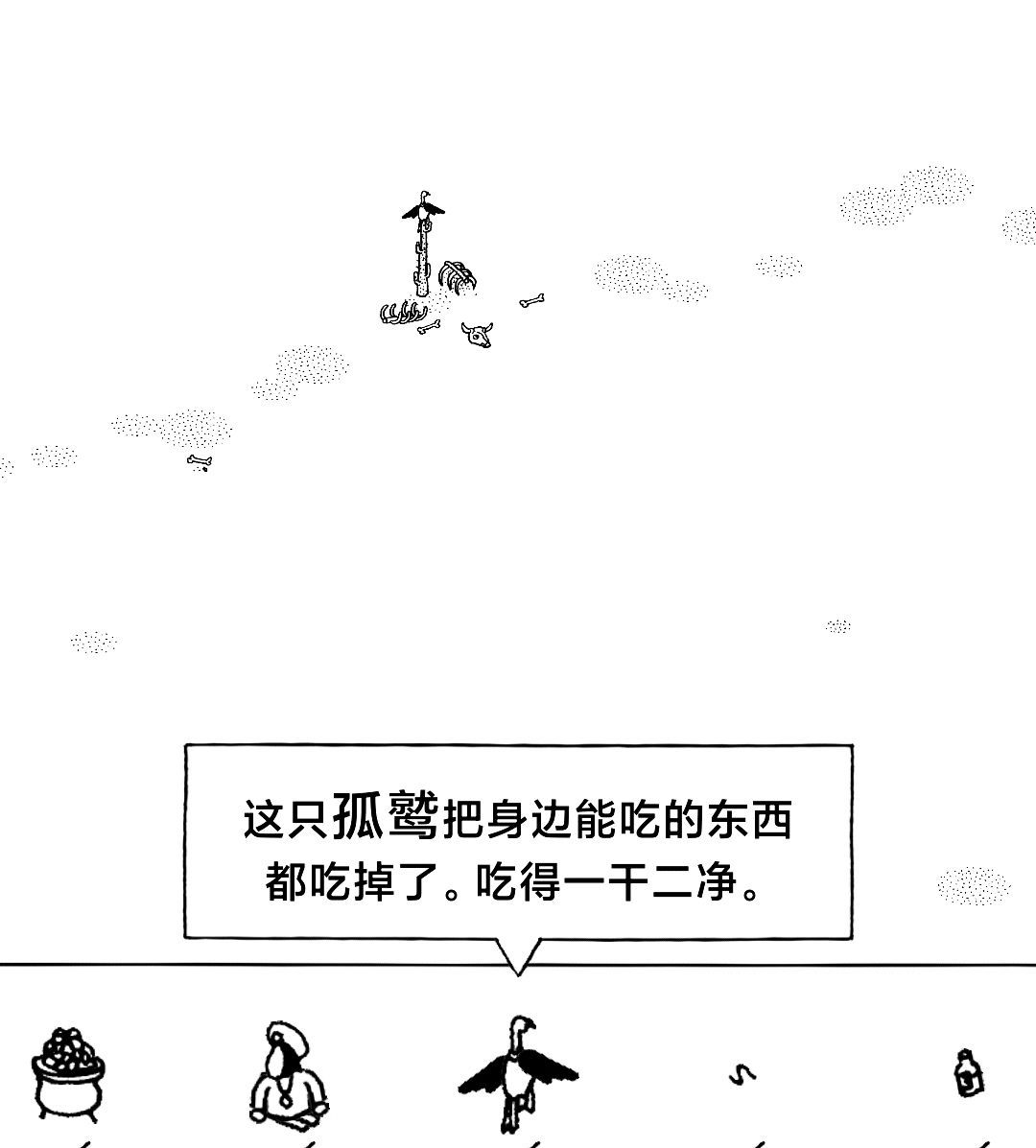 《隐藏的家伙》第二章旱地沙漠图文攻略