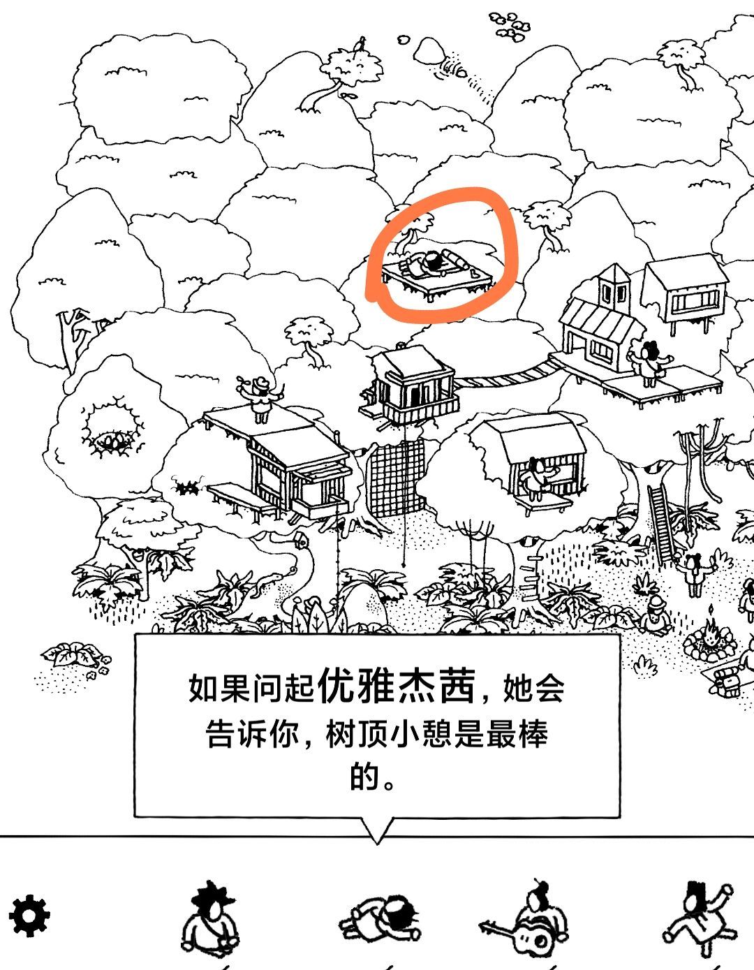 《隐藏的家伙》第一章丛林图文攻略