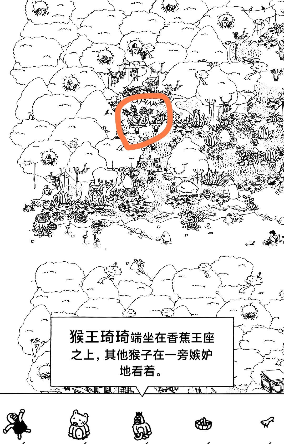 《隐藏的家伙》第一章丛林图文攻略