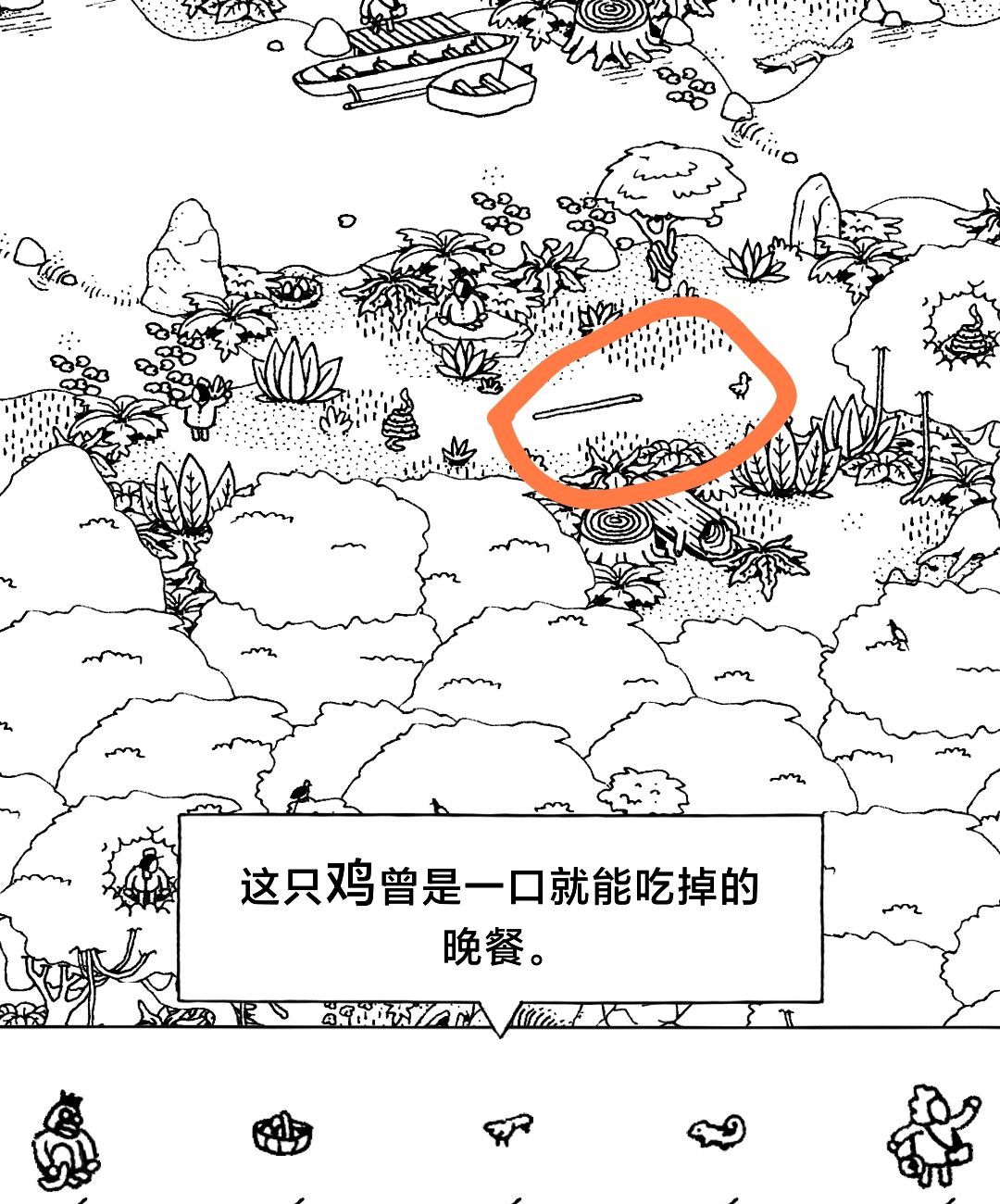 《隐藏的家伙》第一章丛林图文攻略