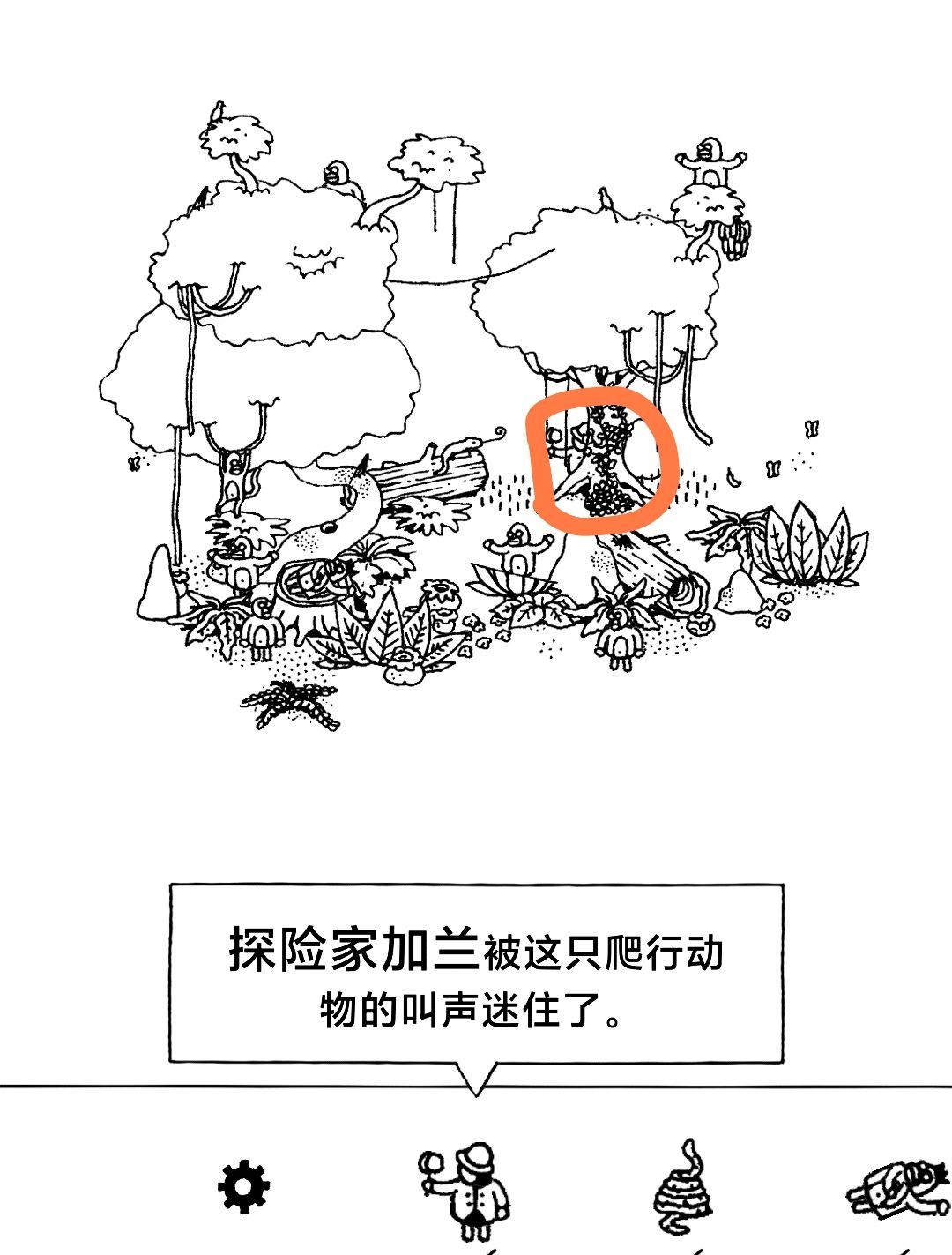 《隐藏的家伙》第一章森林图文攻略